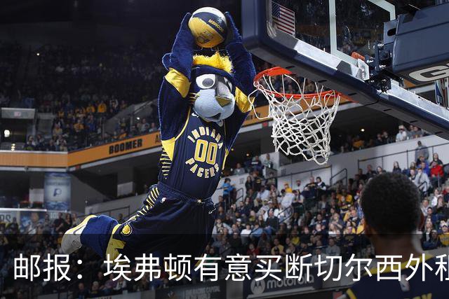 邮报：埃弗顿有意买断切尔西外租小将乔治，但尚未做出最终决定